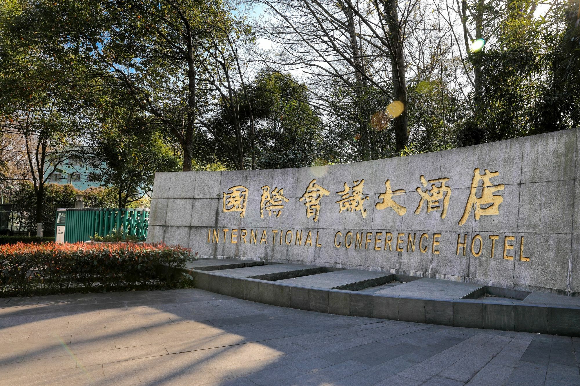 International Conference Hotel Of Nanjing Nanjing  Bagian luar foto