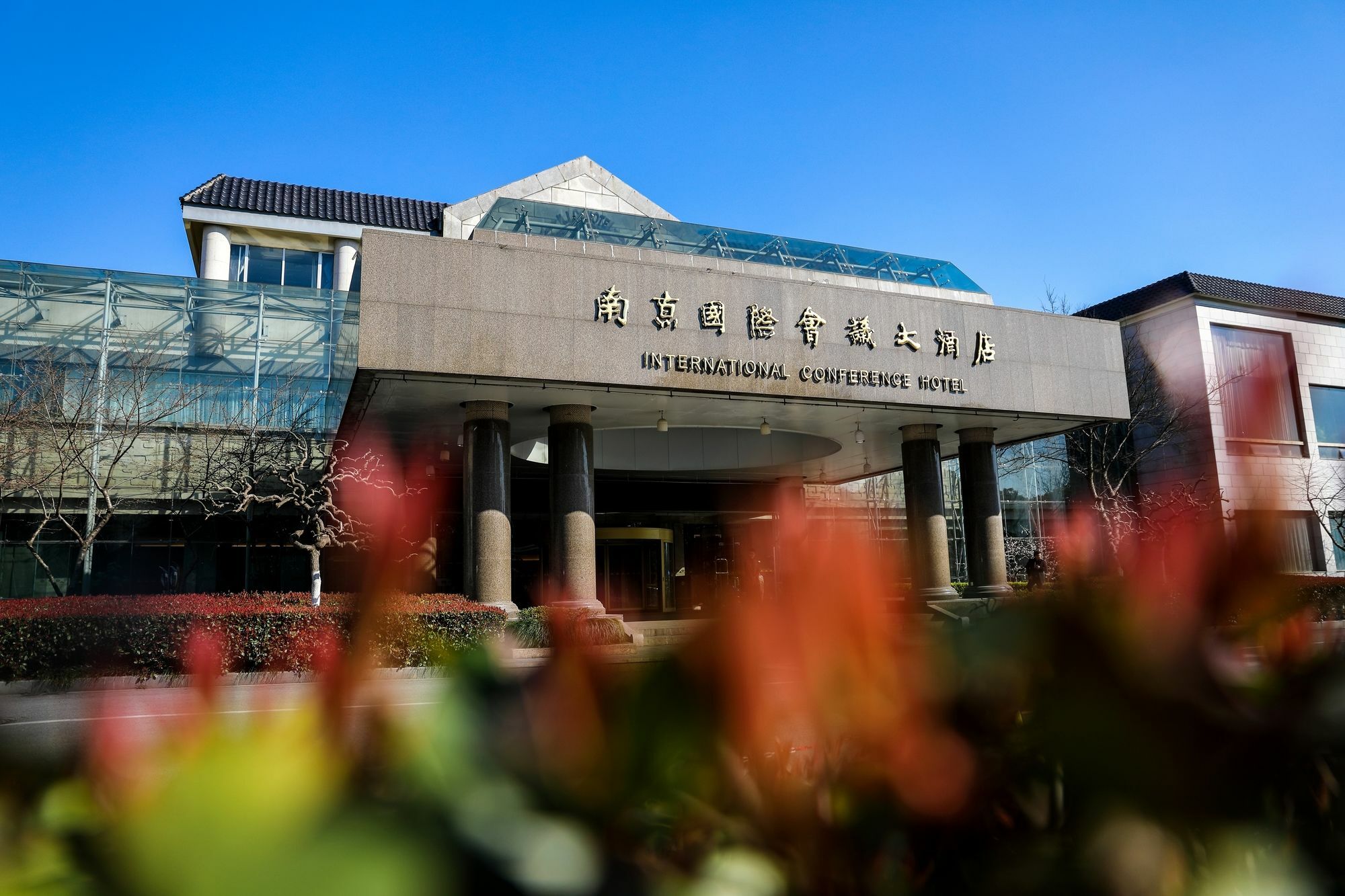 International Conference Hotel Of Nanjing Nanjing  Bagian luar foto